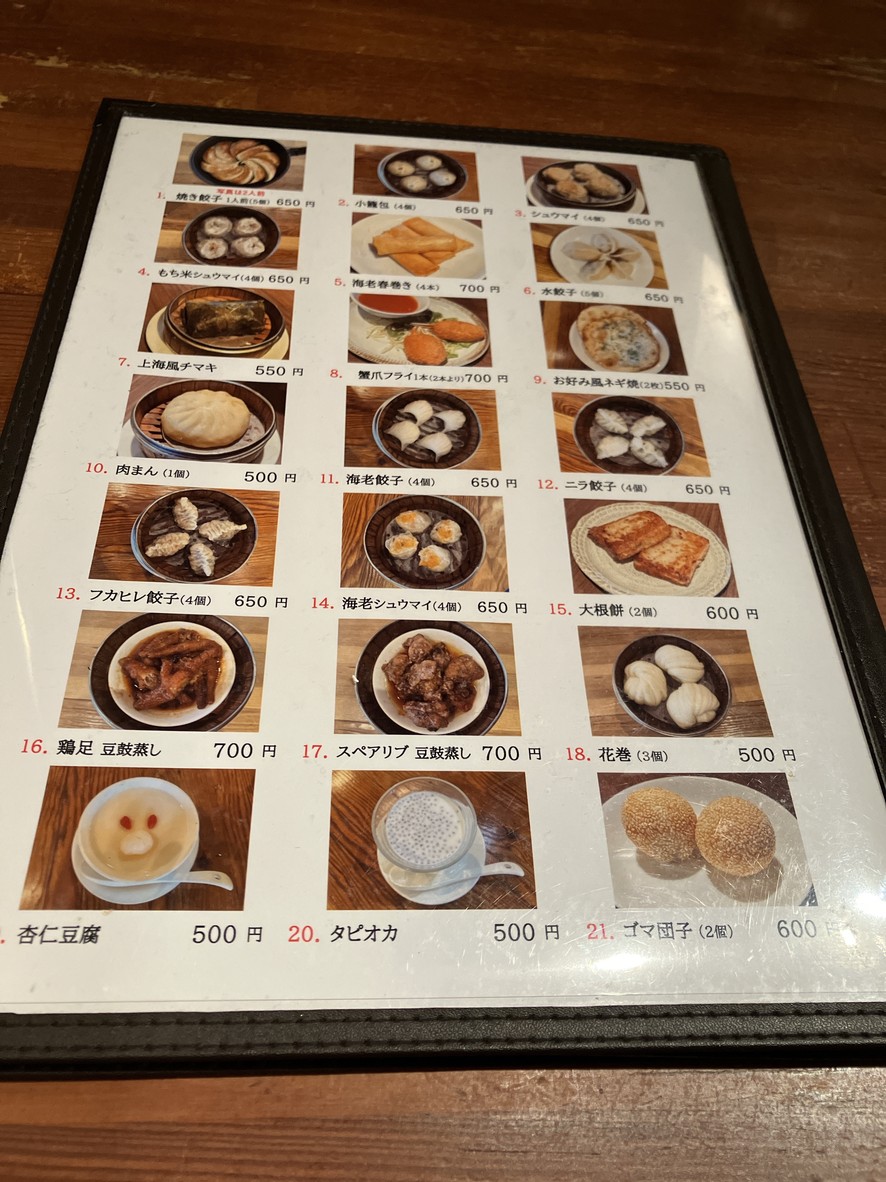 Kouya Nakamurabashi menu 1