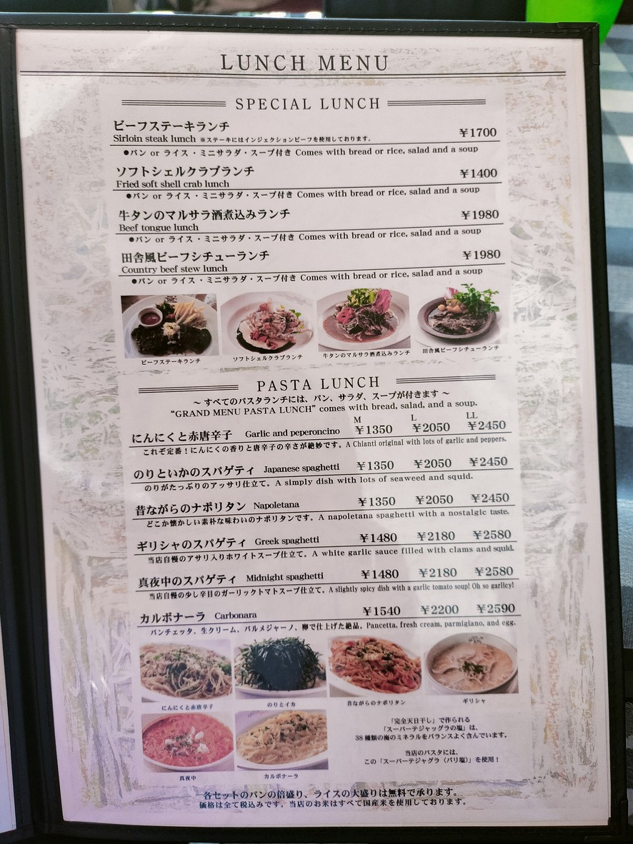 Bosco iL-Chianti menu 2