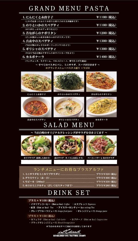 Bosco iL-Chianti menu 4