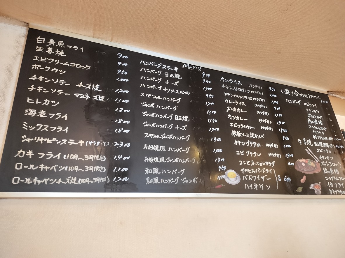 Hanadokei menu 2