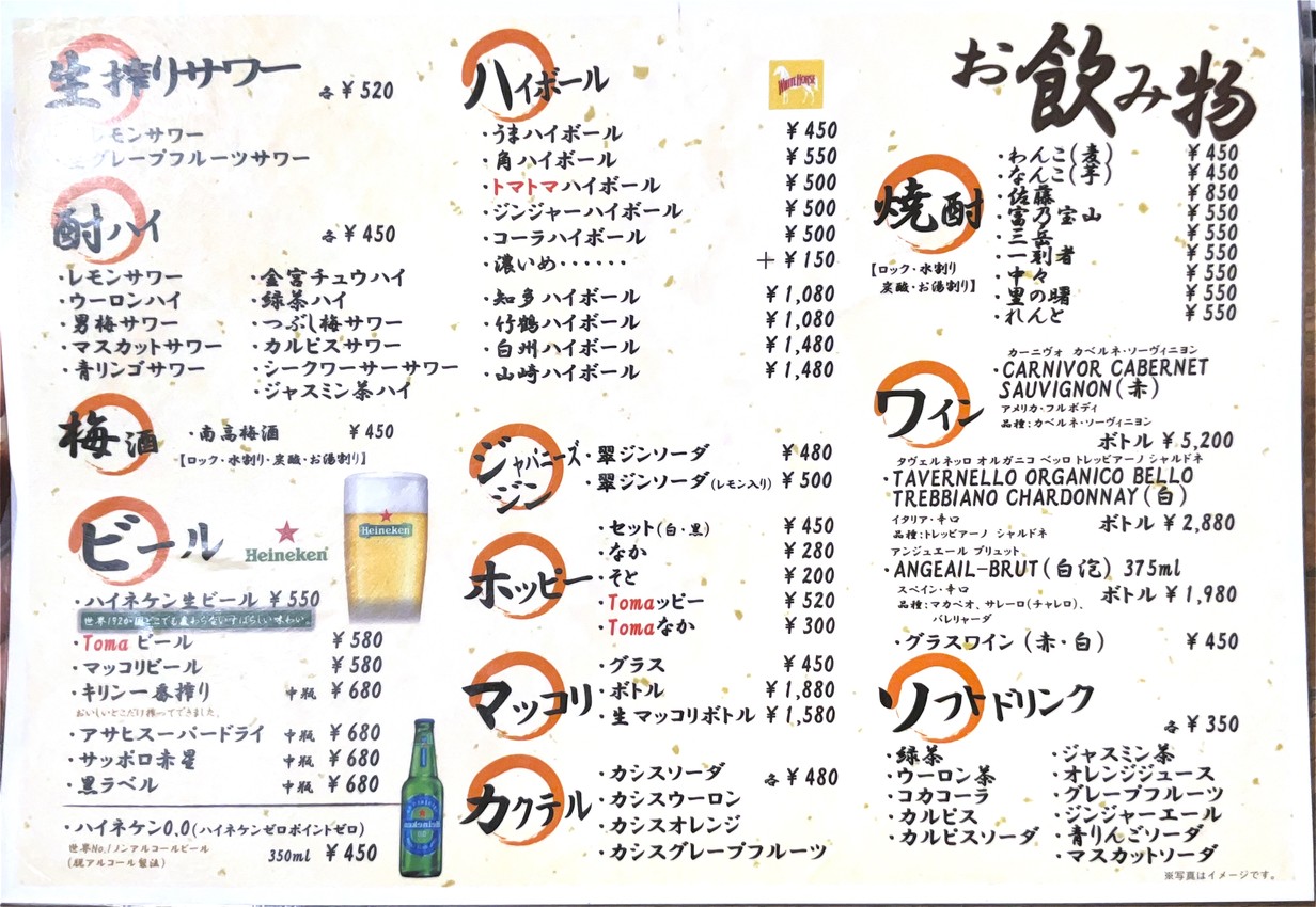 Tamaniwayakiniku Koenji menu 4