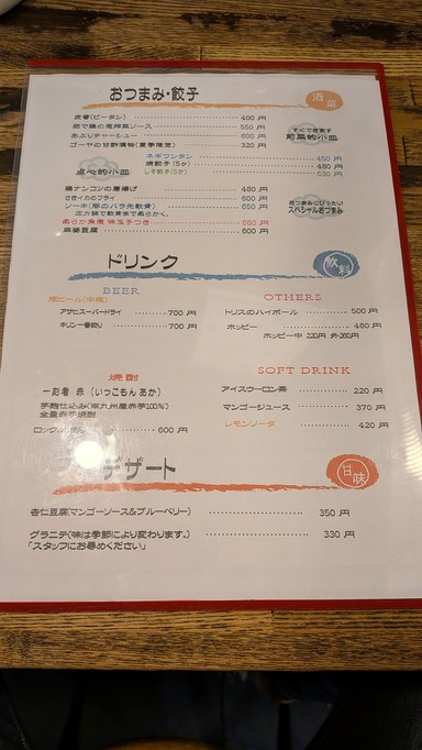 Tann-Ya