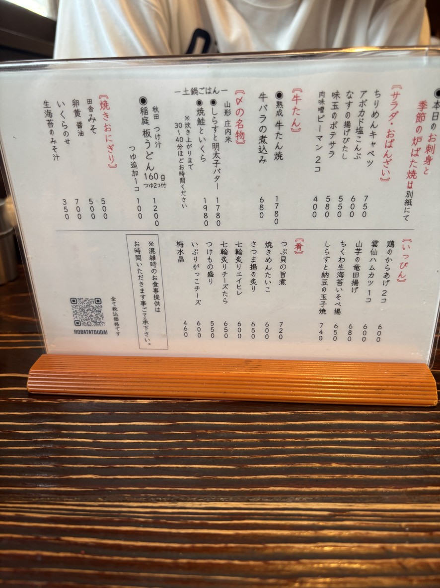 Todai (restaurant name) menu 1