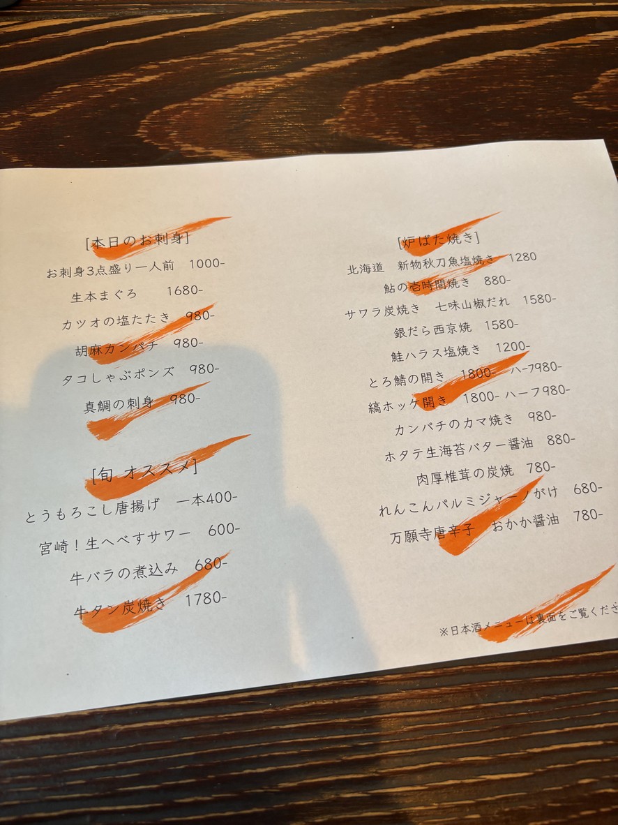 Todai (restaurant name) menu 2