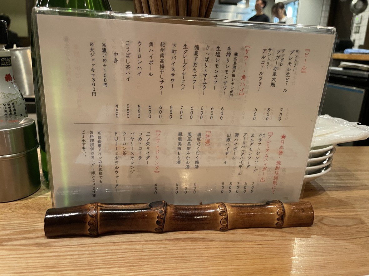 Todai (restaurant name) menu 3