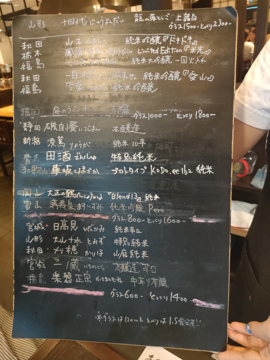 Todai (restaurant name) menu 5