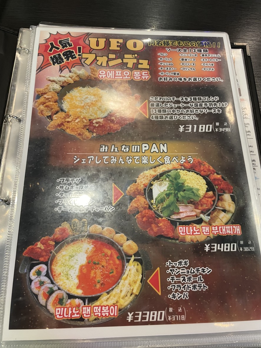 Kanton No Omoide Toriniku Kenkyujyou menu 1