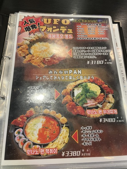 Kanton No Omoide Toriniku Kenkyujyou