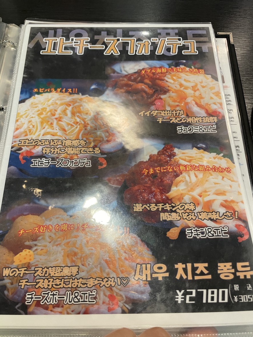 Kanton No Omoide Toriniku Kenkyujyou menu 2