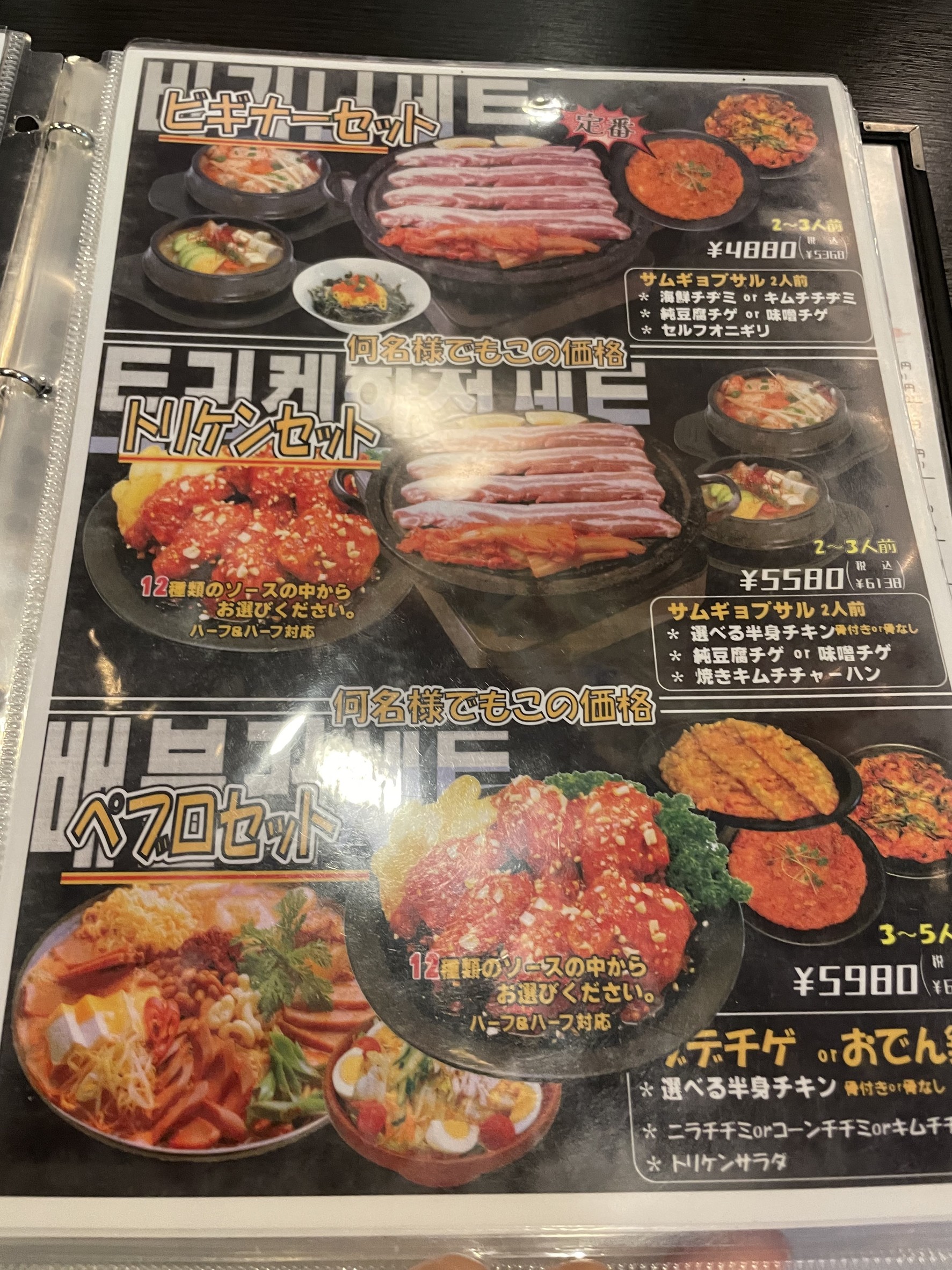 Menu image 4