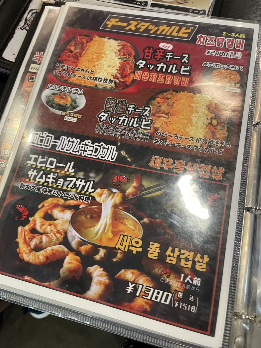 Kanton No Omoide Toriniku Kenkyujyou menu 5
