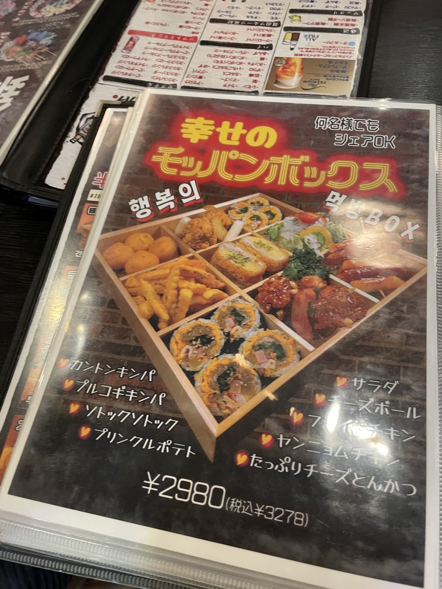 Kanton No Omoide Toriniku Kenkyujyou menu 7