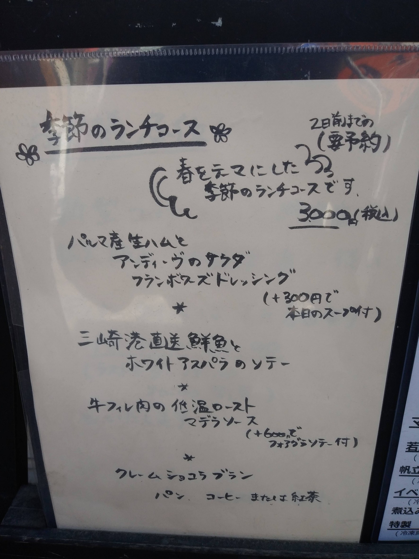 Menu image 2
