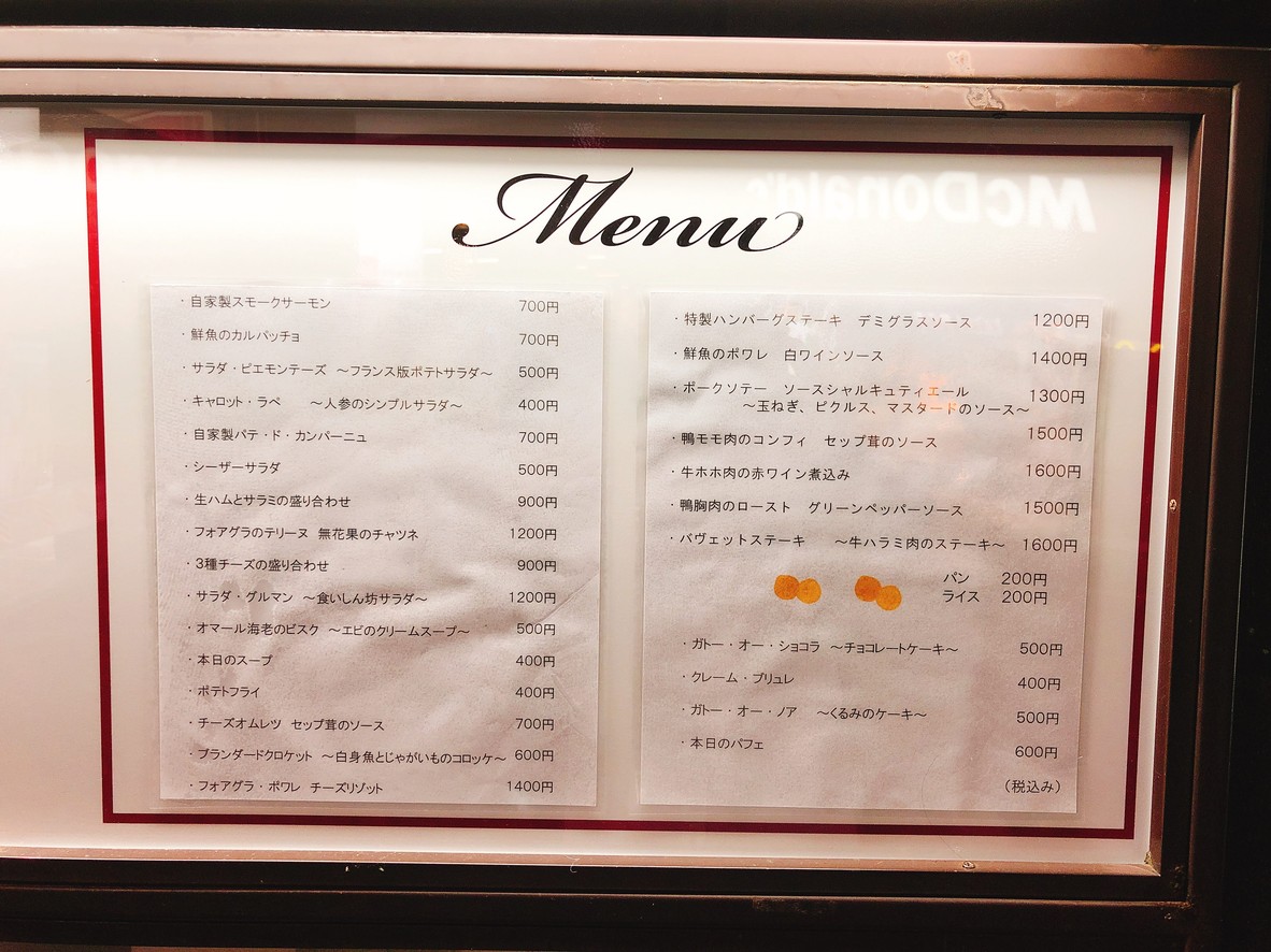 우메가오카 비스트로 쿠루미 menu 3