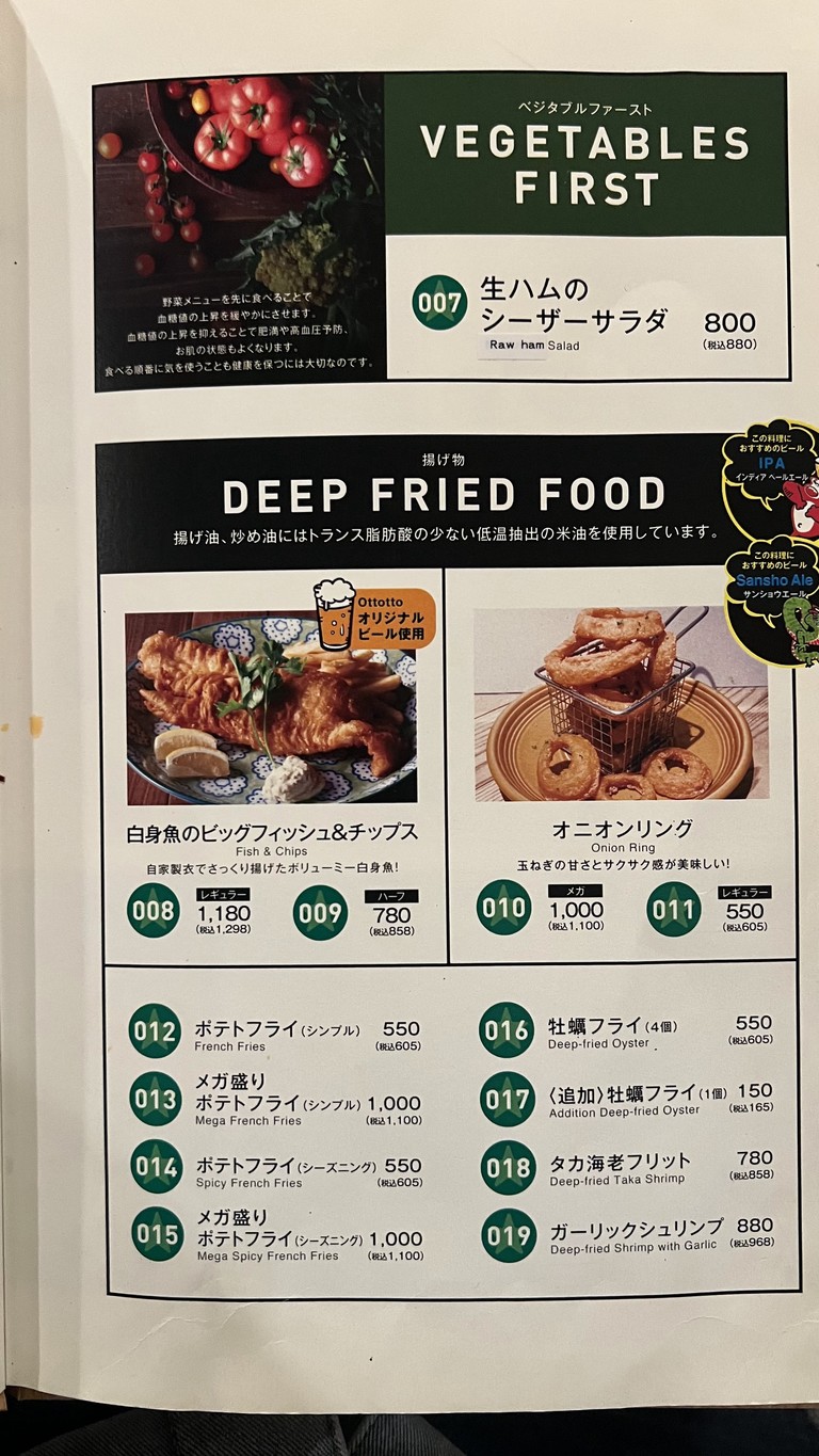Ottotto BREWERY Shibuya Dogenzaka menu 1