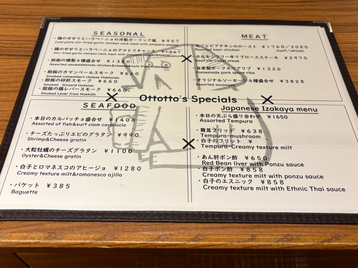 Ottotto BREWERY Shibuya Dogenzaka menu 2