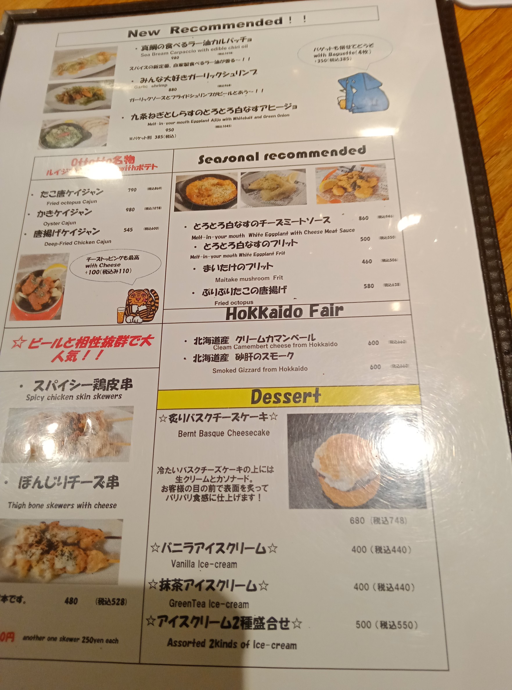 Menu image 3