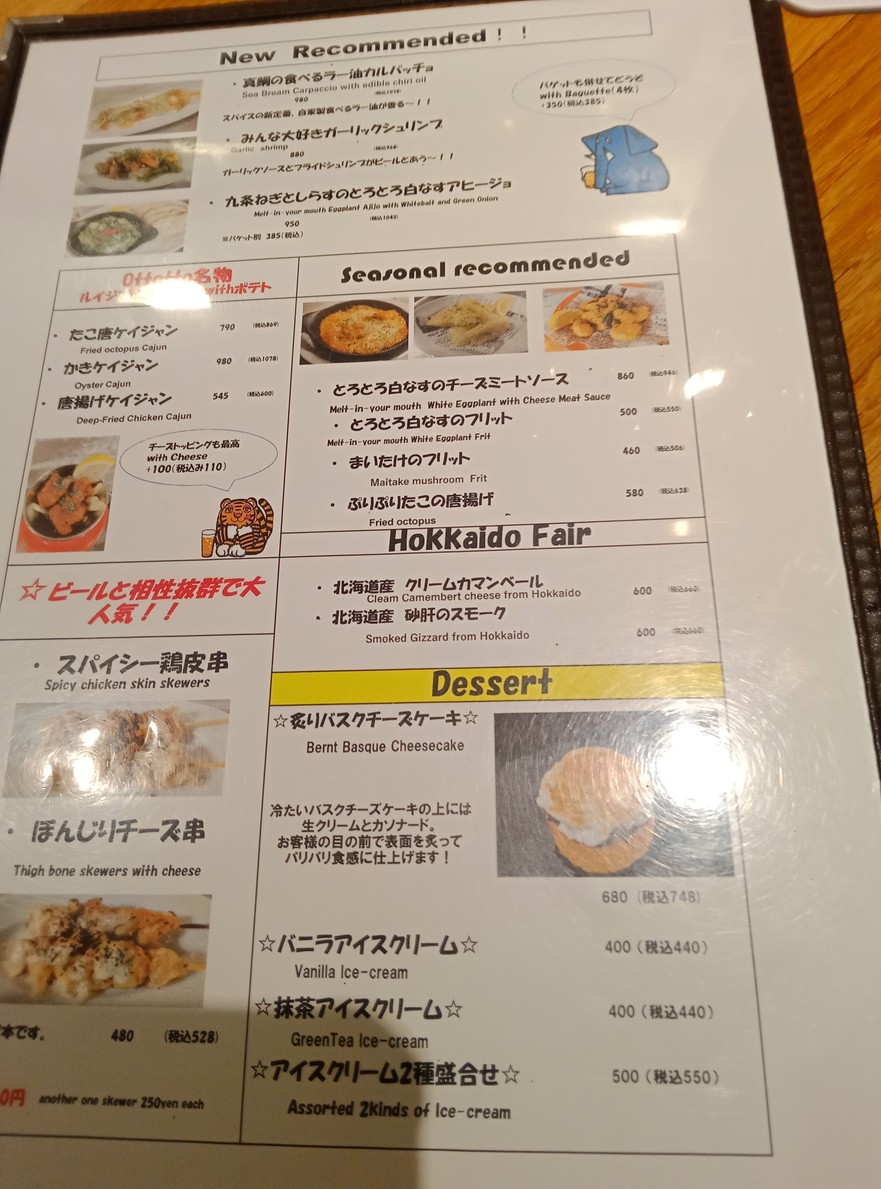 Ottotto BREWERY Shibuya Dogenzaka menu 3