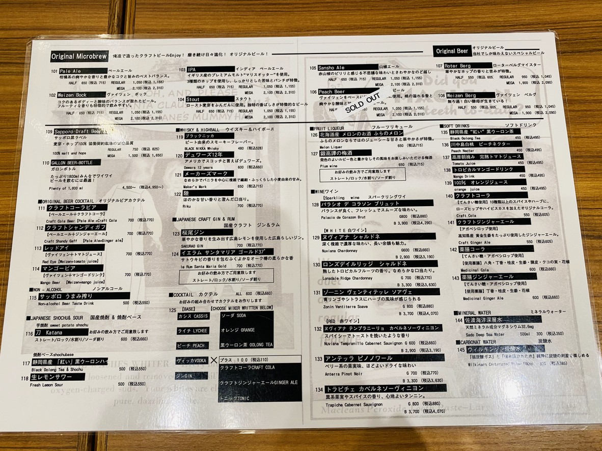 Ottotto BREWERY Shibuya Dogenzaka menu 4
