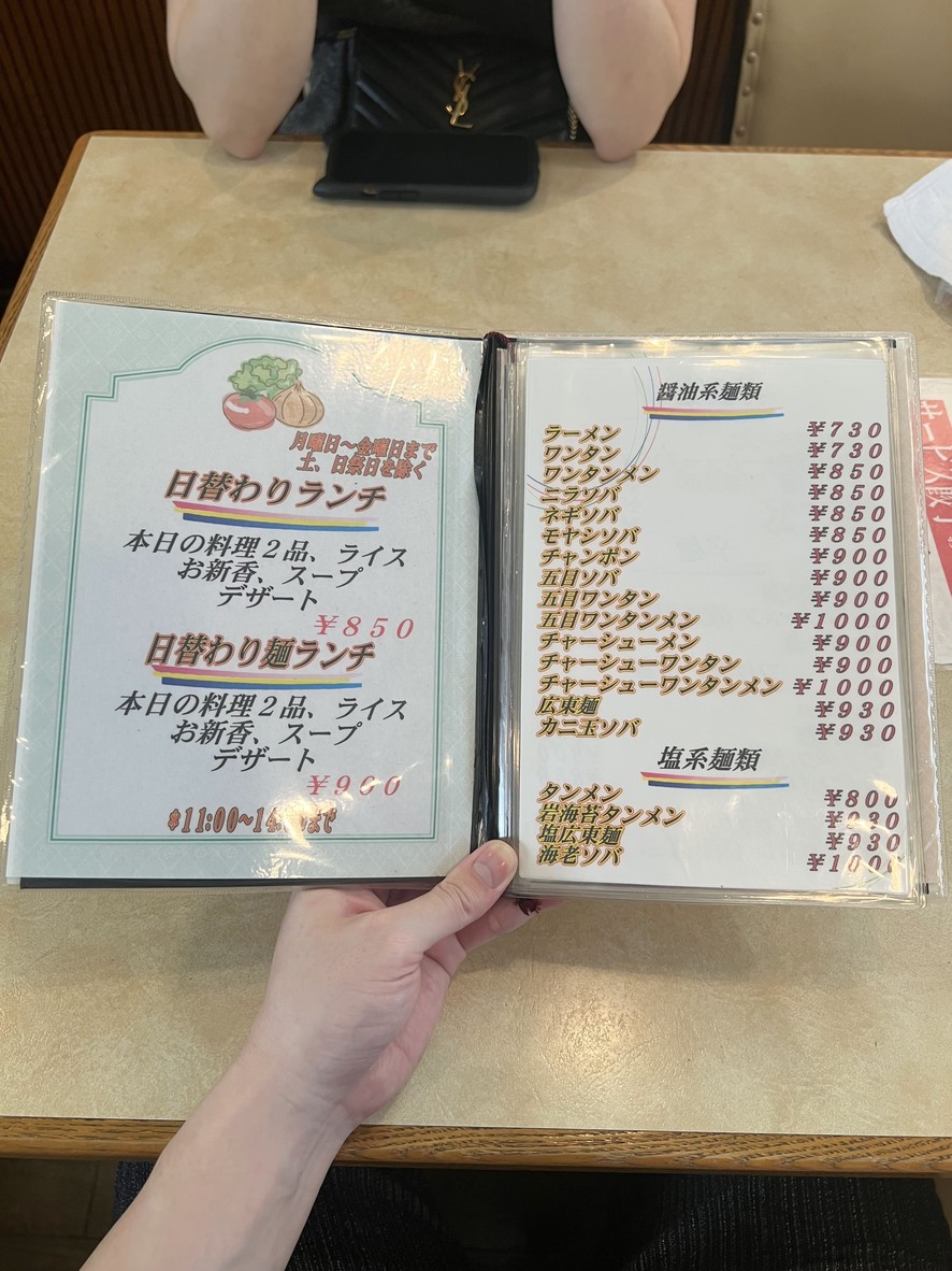 Chinese Dining Eiryuu menu 1