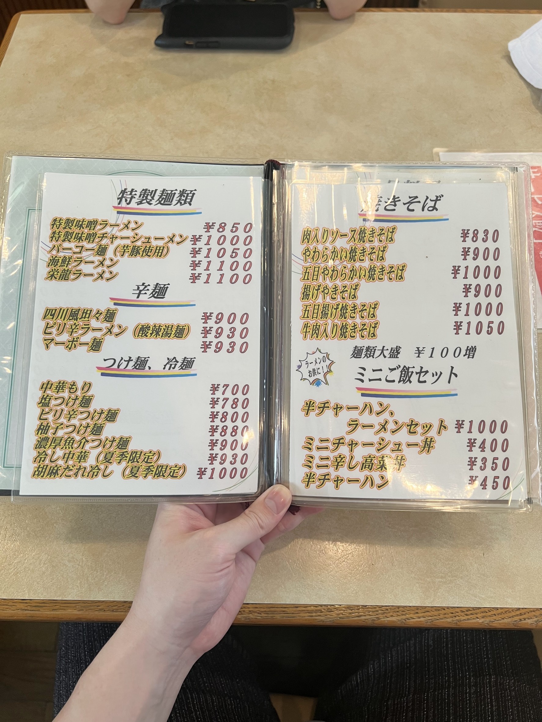 Menu image 2