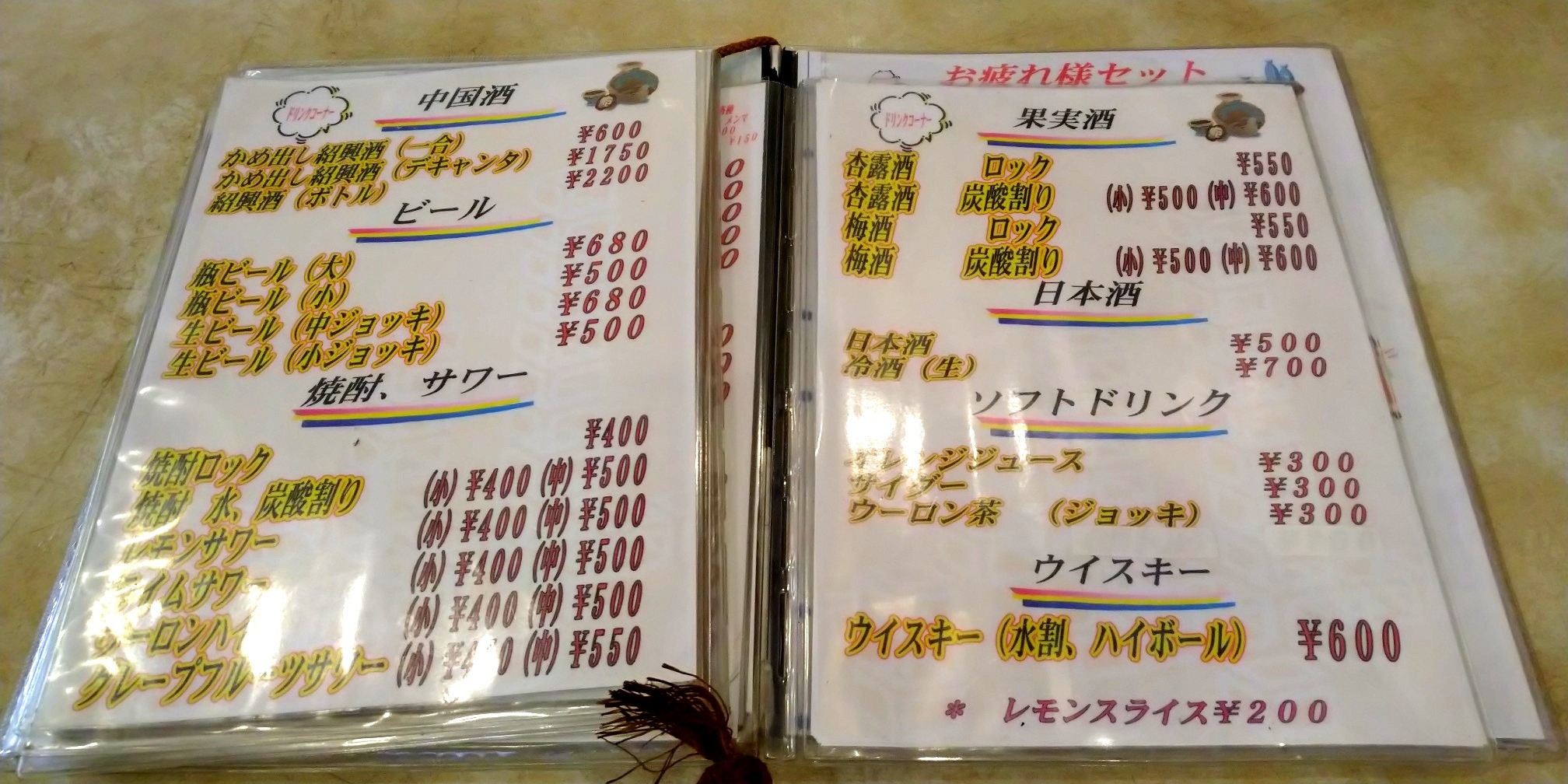 Menu image 4