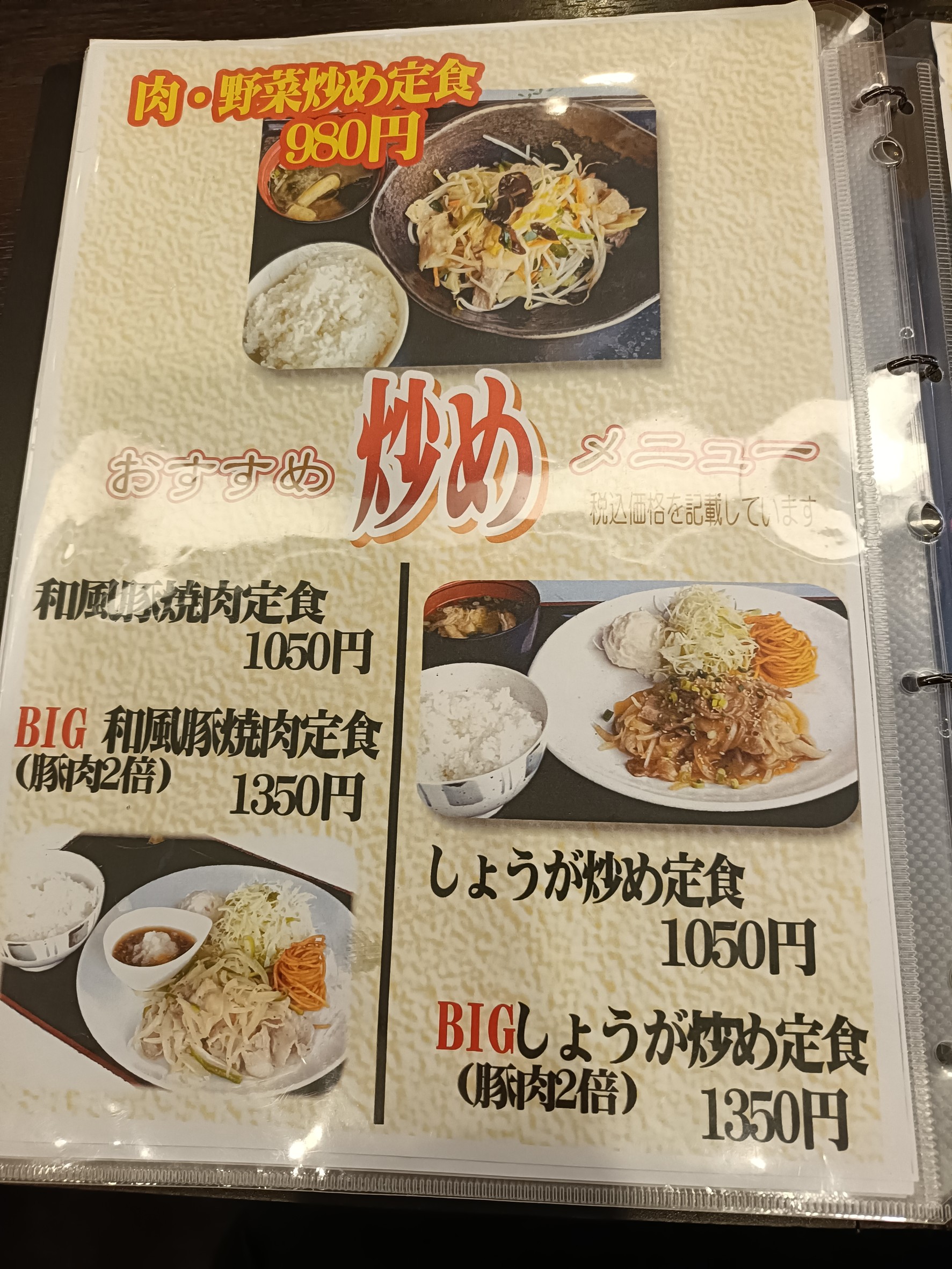Menu image 2