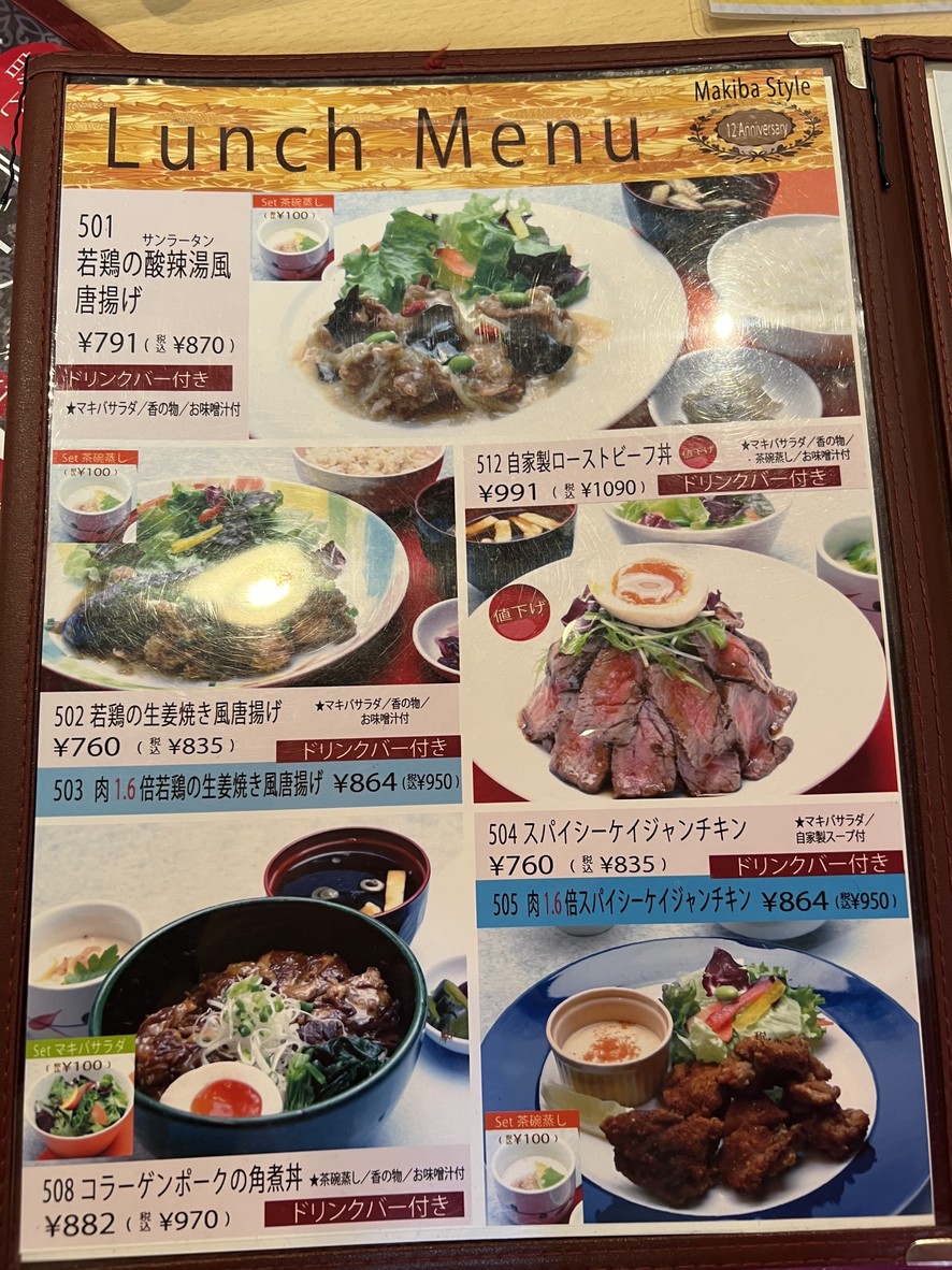 Makiba Style menu 1