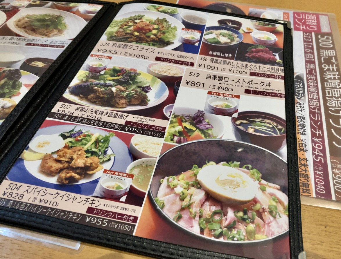 Makiba Style menu 2