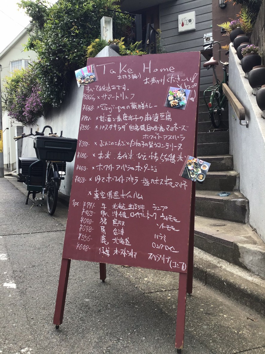 Tsuji-que menu 1