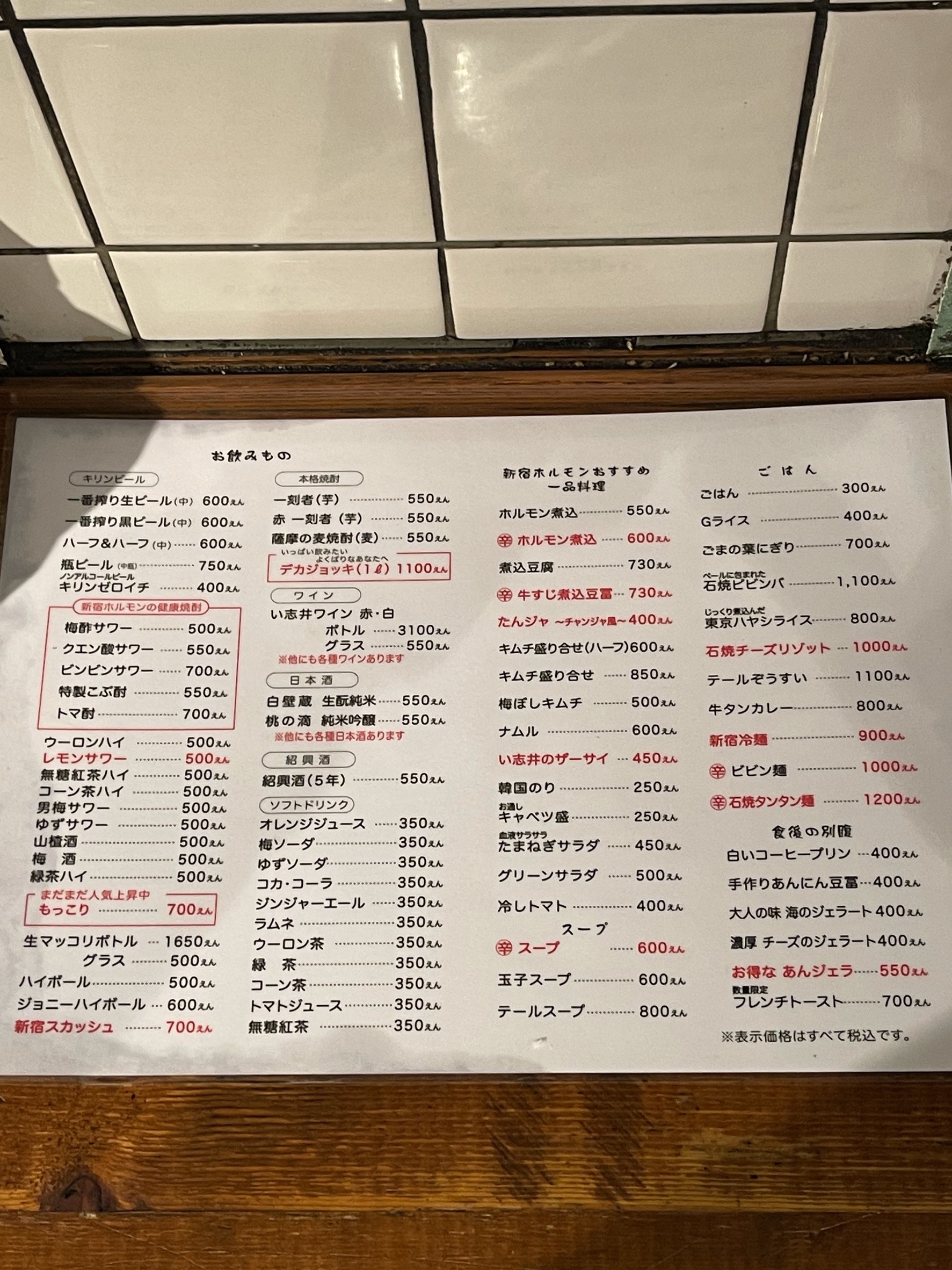 Menu image 2