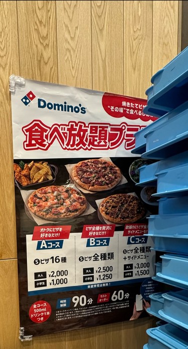 Domino's Pizza Toyosu