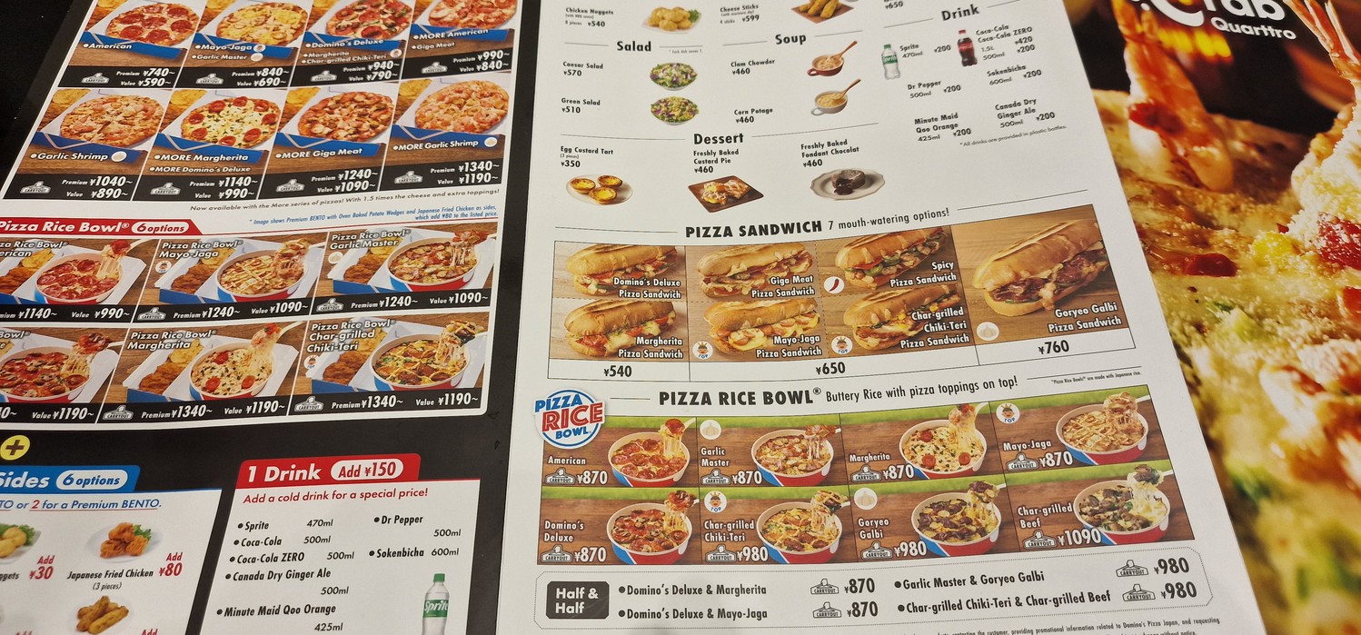 Domino's Pizza Toyosu menu 3