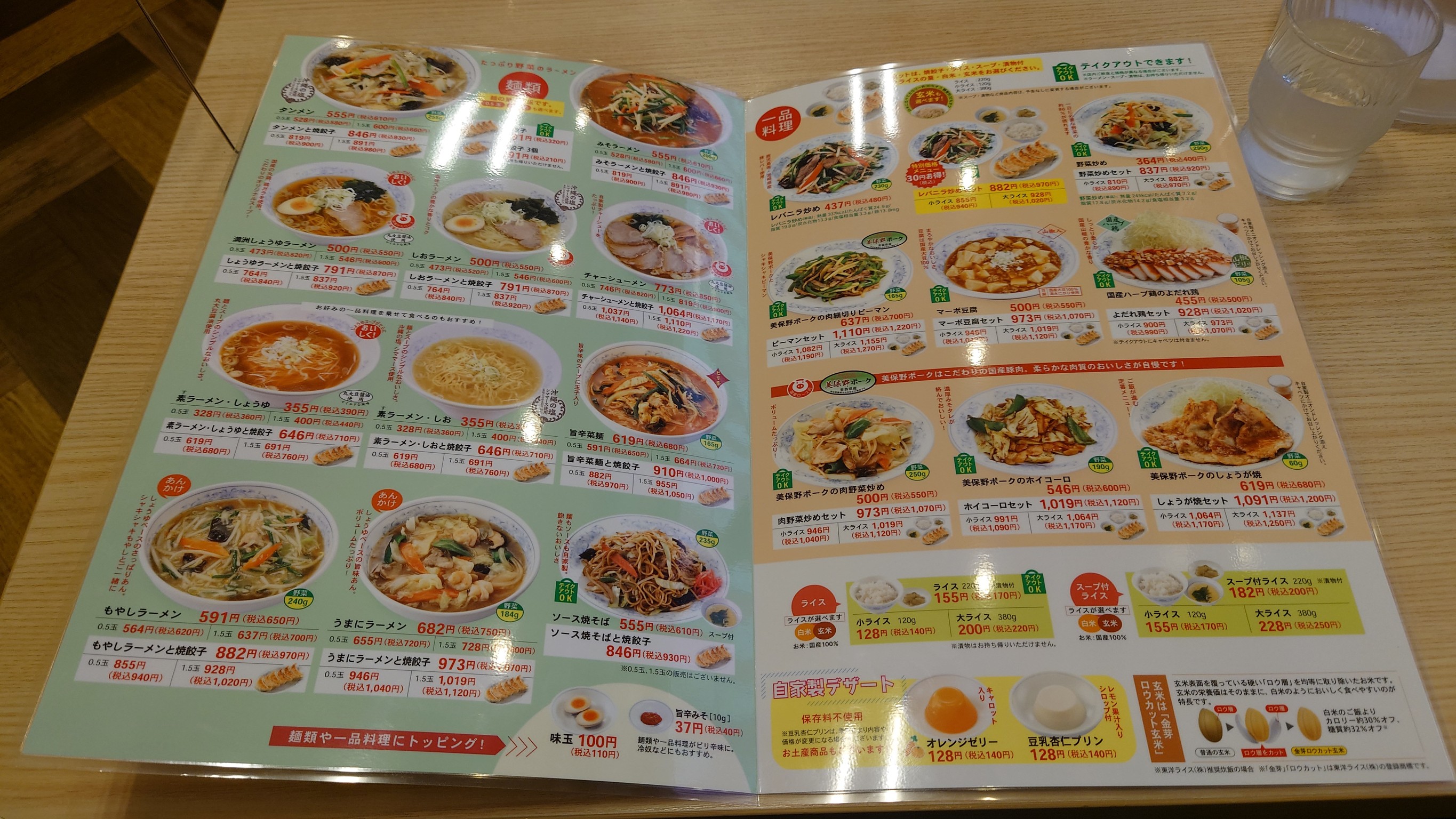 Menu image 3