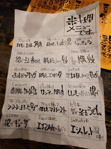 Kuimonoya En