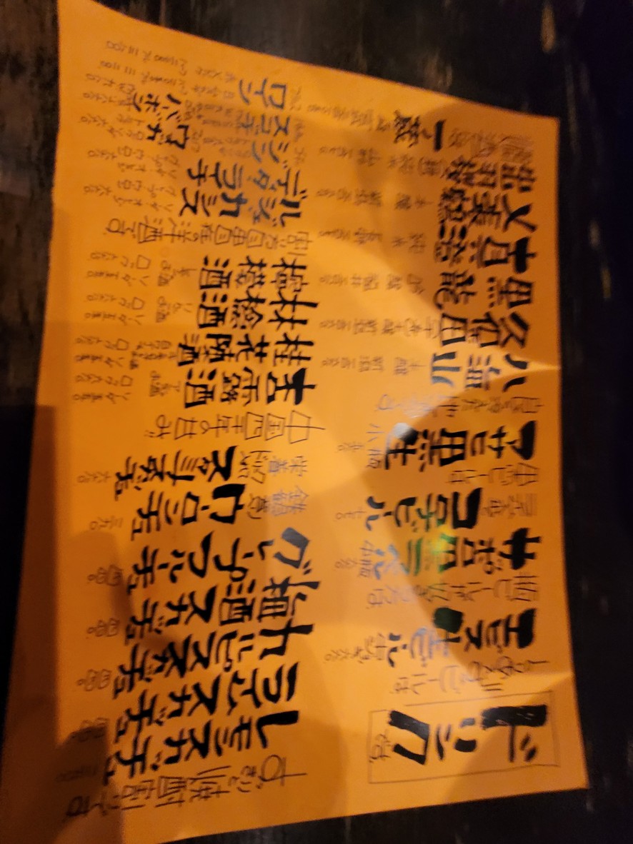 Kuimonoya En menu 2