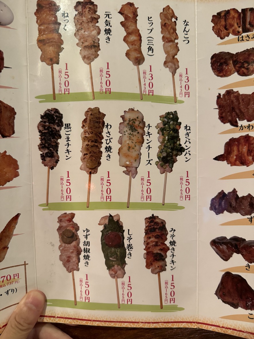 Yakitori Todorokiten menu 4