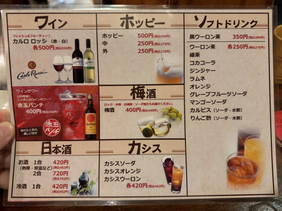 Yakitori Todorokiten menu 5