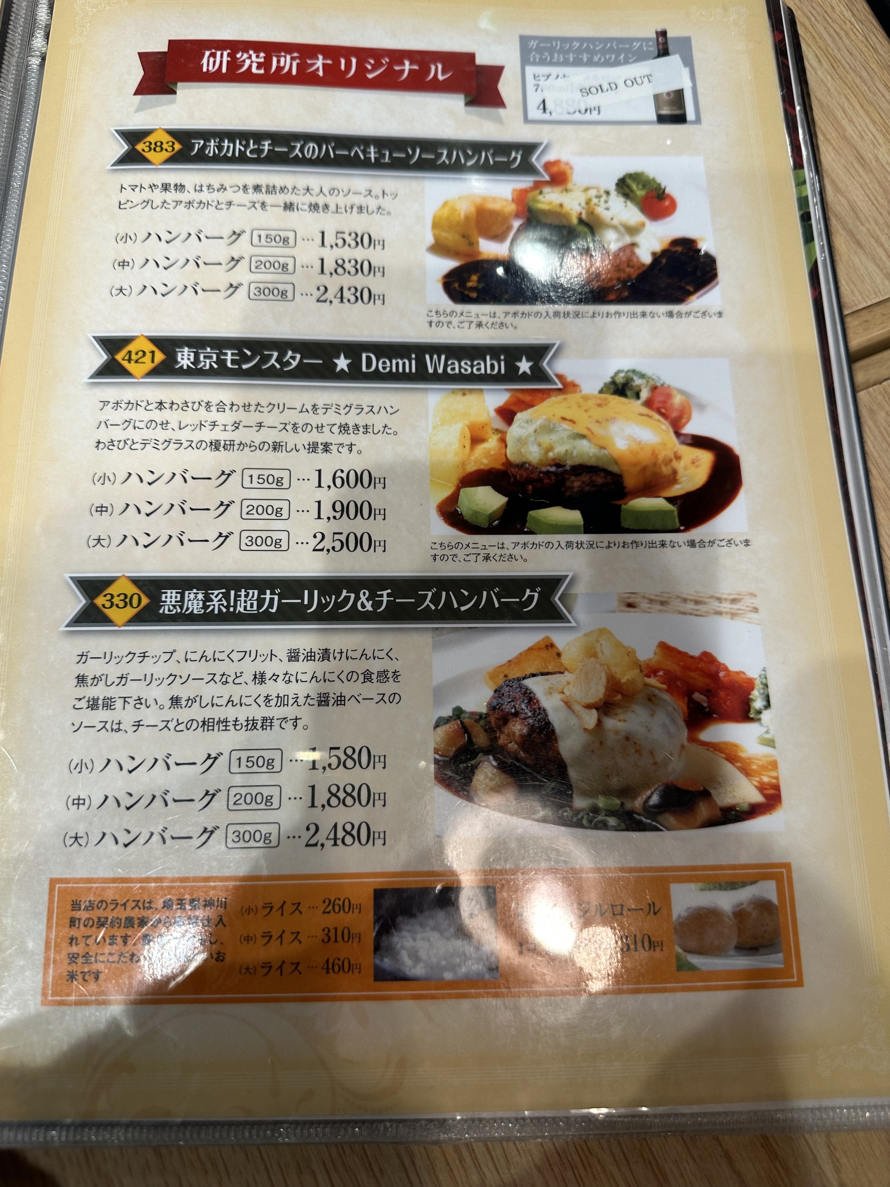 Menu image 3