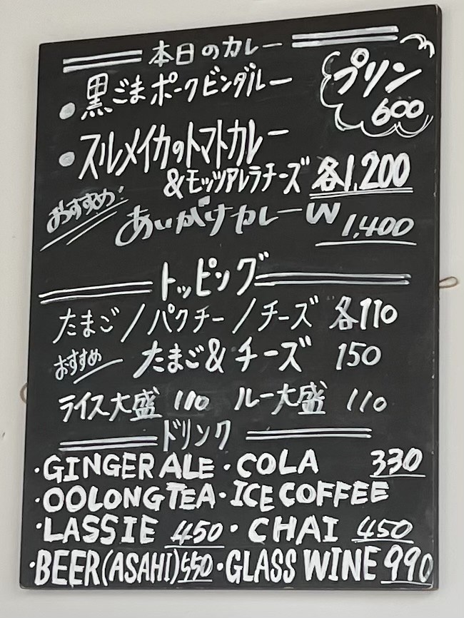 Good Luck Curry menu 1