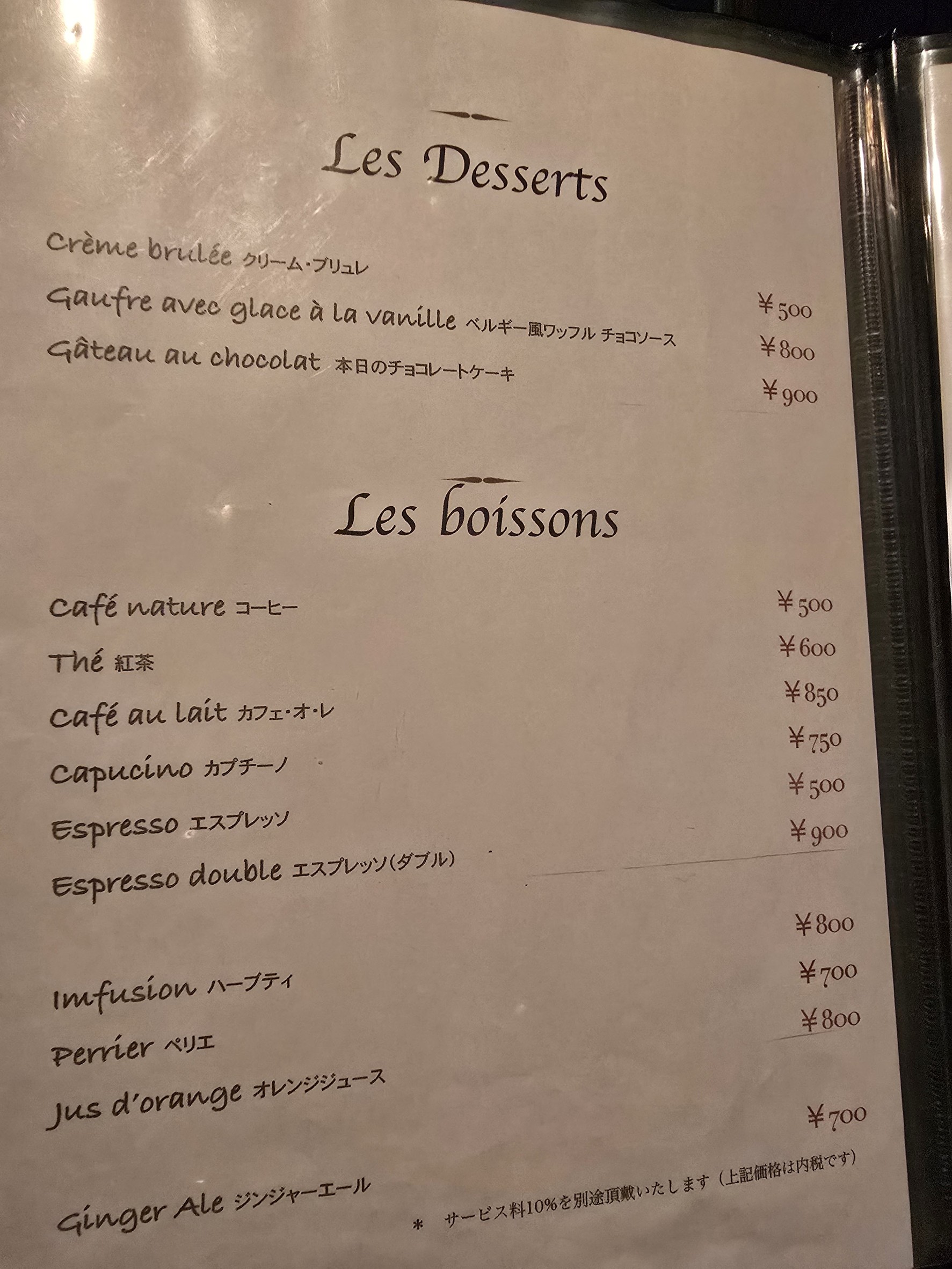 Menu image 4
