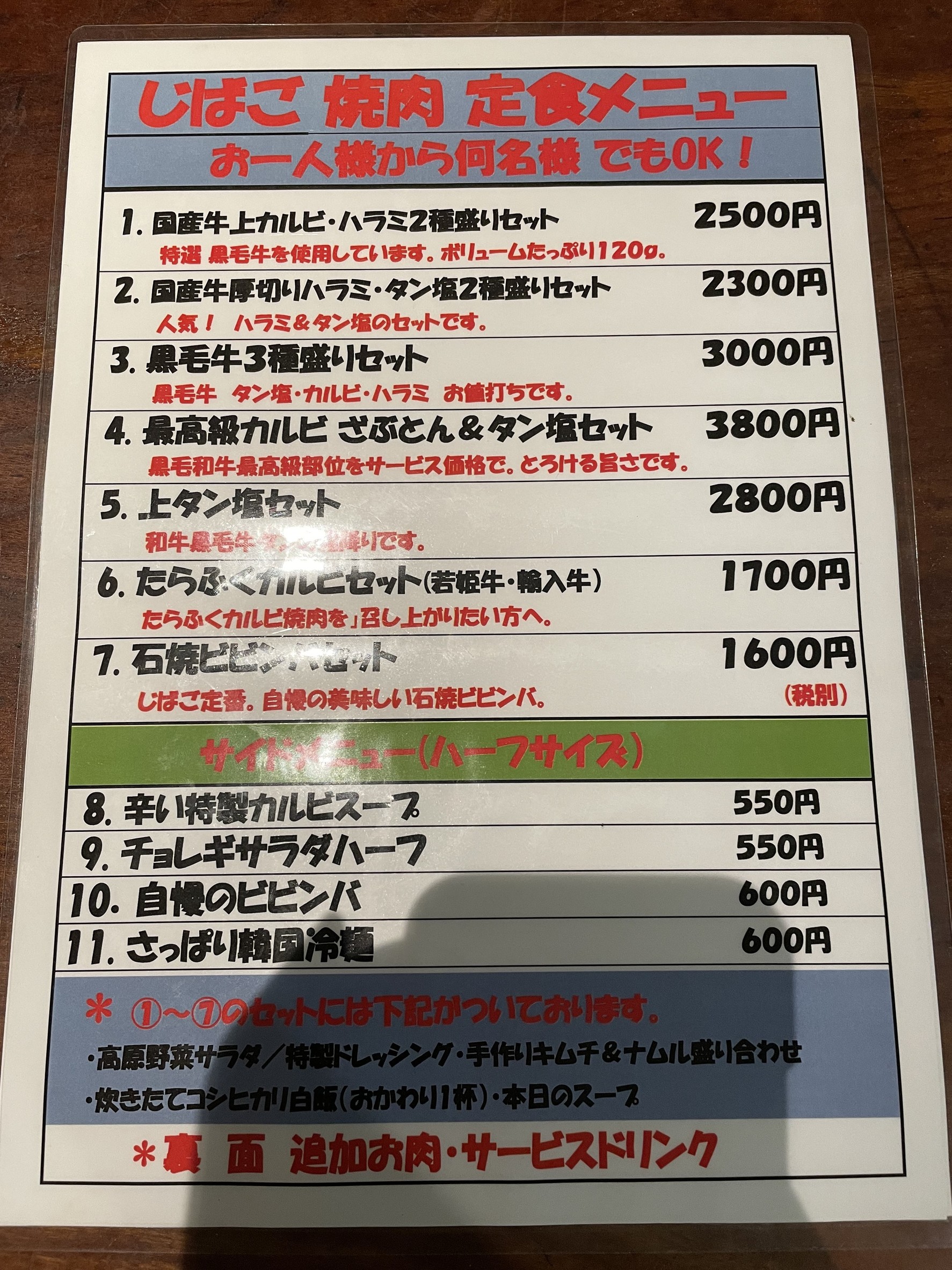 Menu image 3