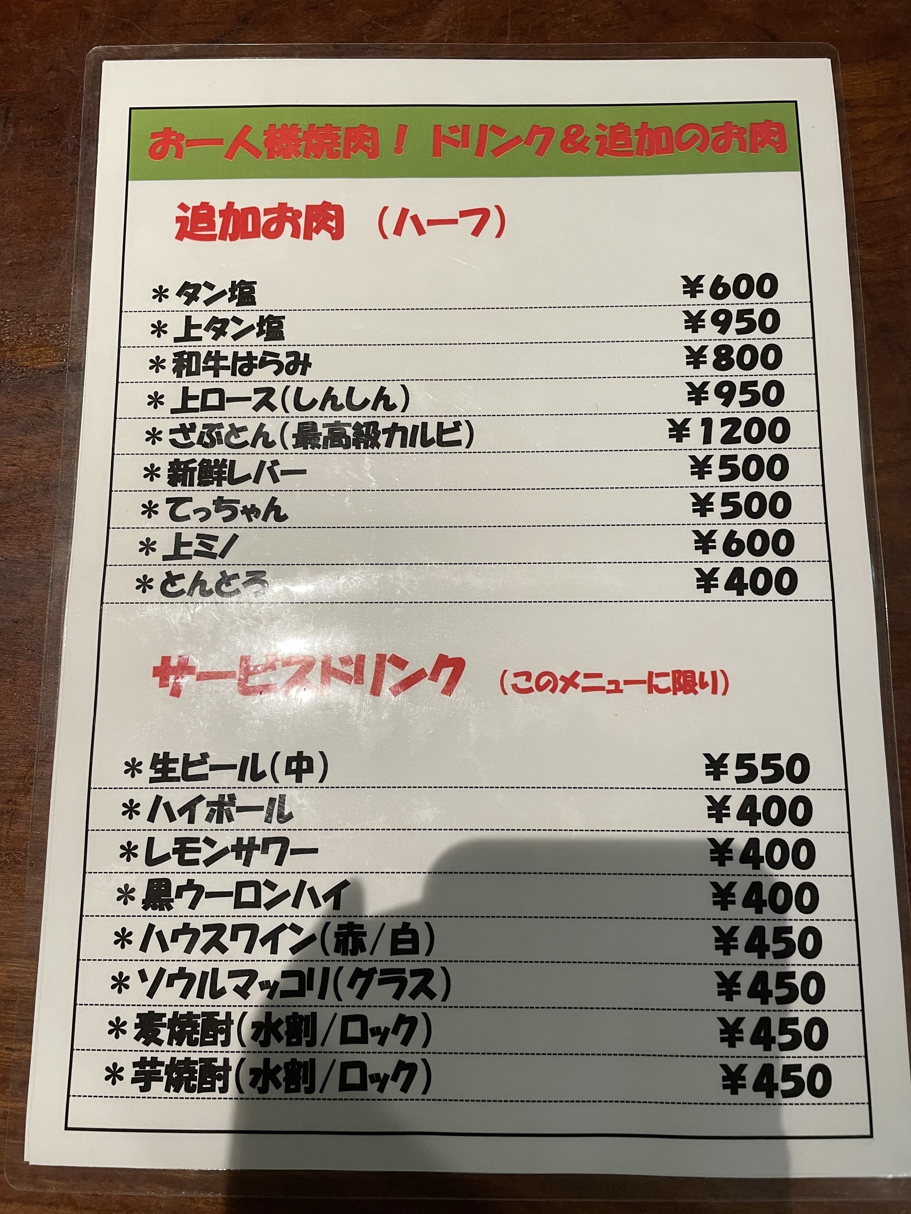 Menu image 4