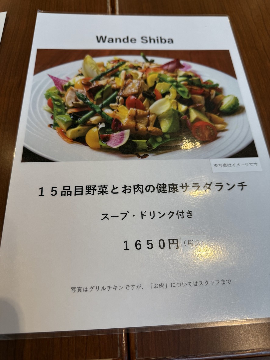 완데시바 menu 1