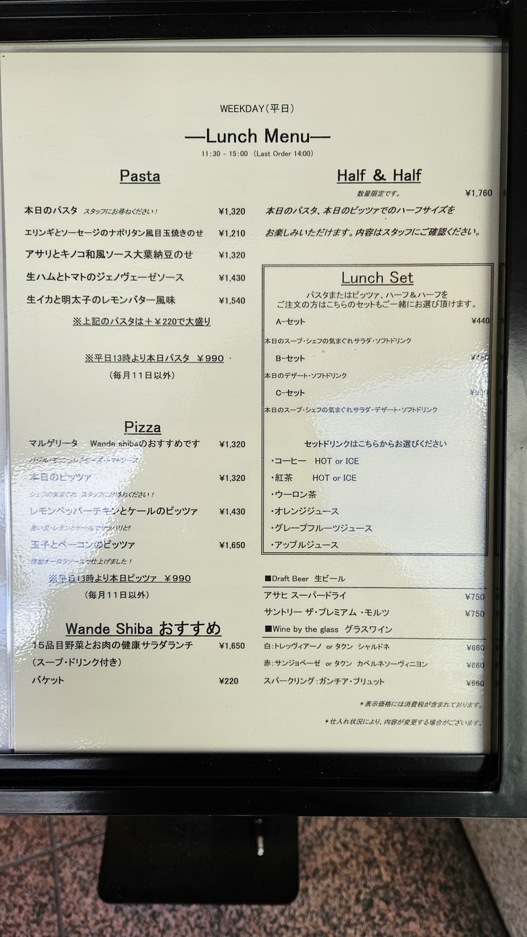 완데시바 menu 2