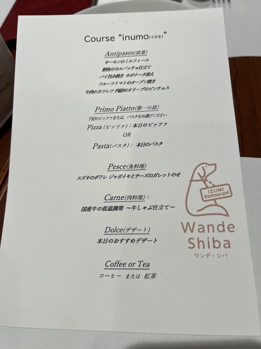 완데시바 menu 3