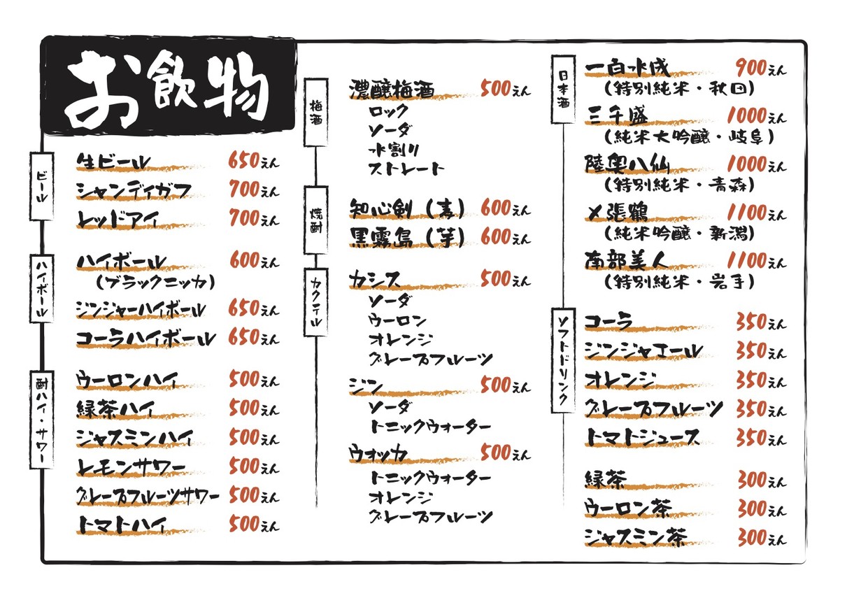 KAKI to NIKU menu 3