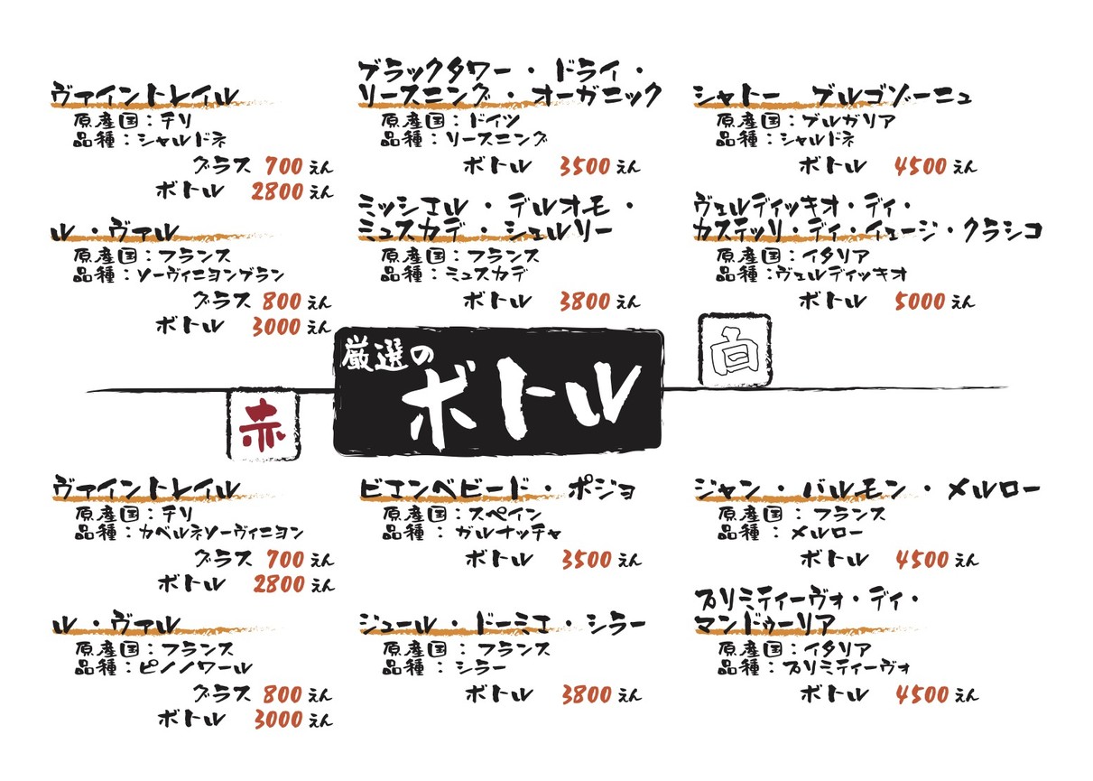 KAKI to NIKU menu 5