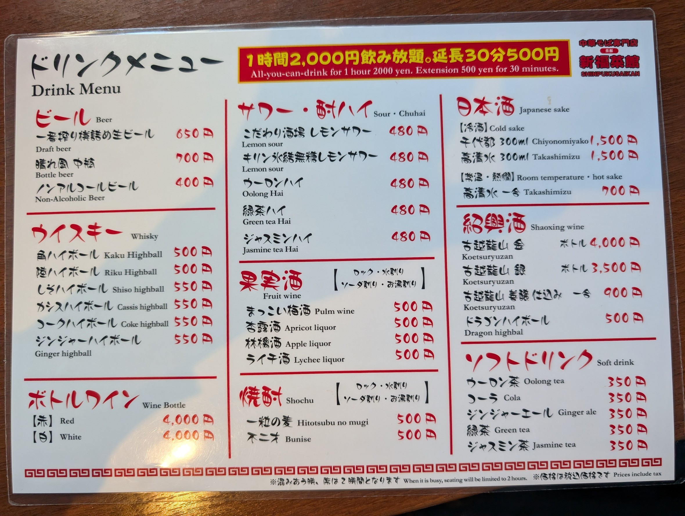 Menu image 4