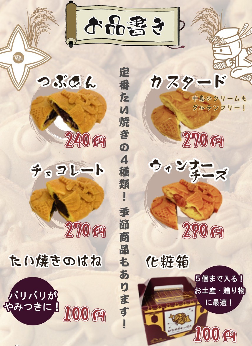 Koka komeko Taiyaki Togoshiginza menu 1